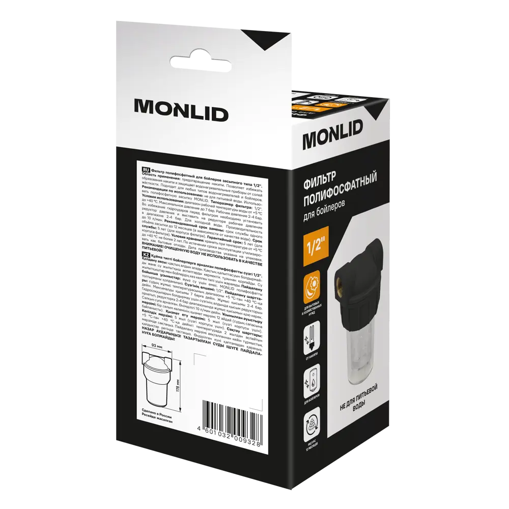 Корпус фильтра MONLID SL5 для ХВС 1/2" ВР полипропилен с засыпкой STLM-2145547 - Вид №1