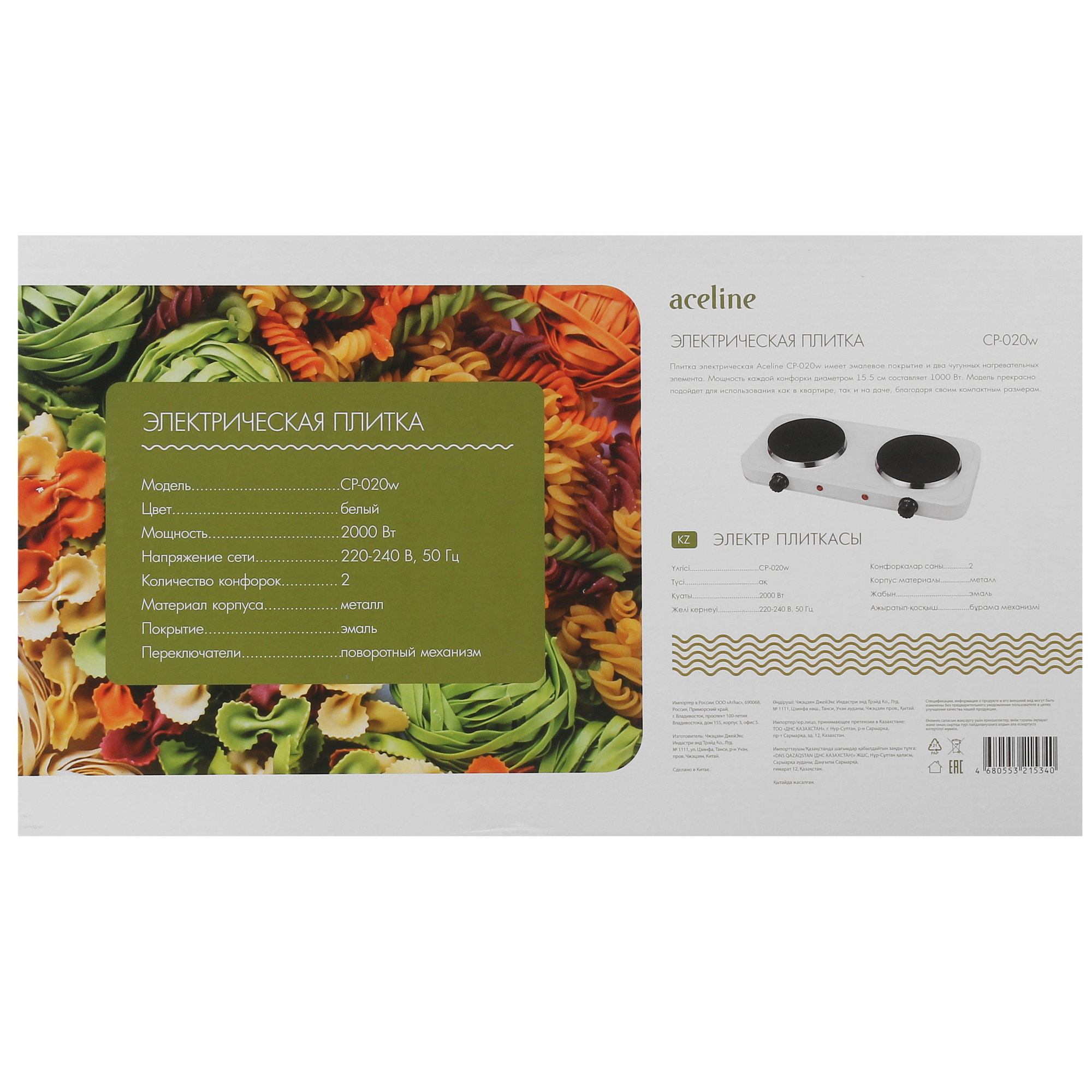 5035198 Плита компактная электрическая Aceline CP-020w белый STDN-0114441 - Вид №6