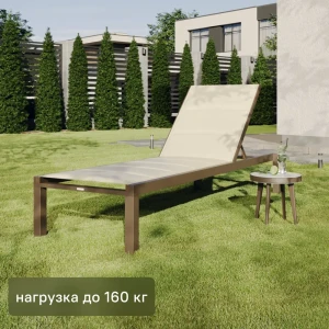 Шезлонг Aquila 200x65x102 см алюминий/текстилен коричневый
