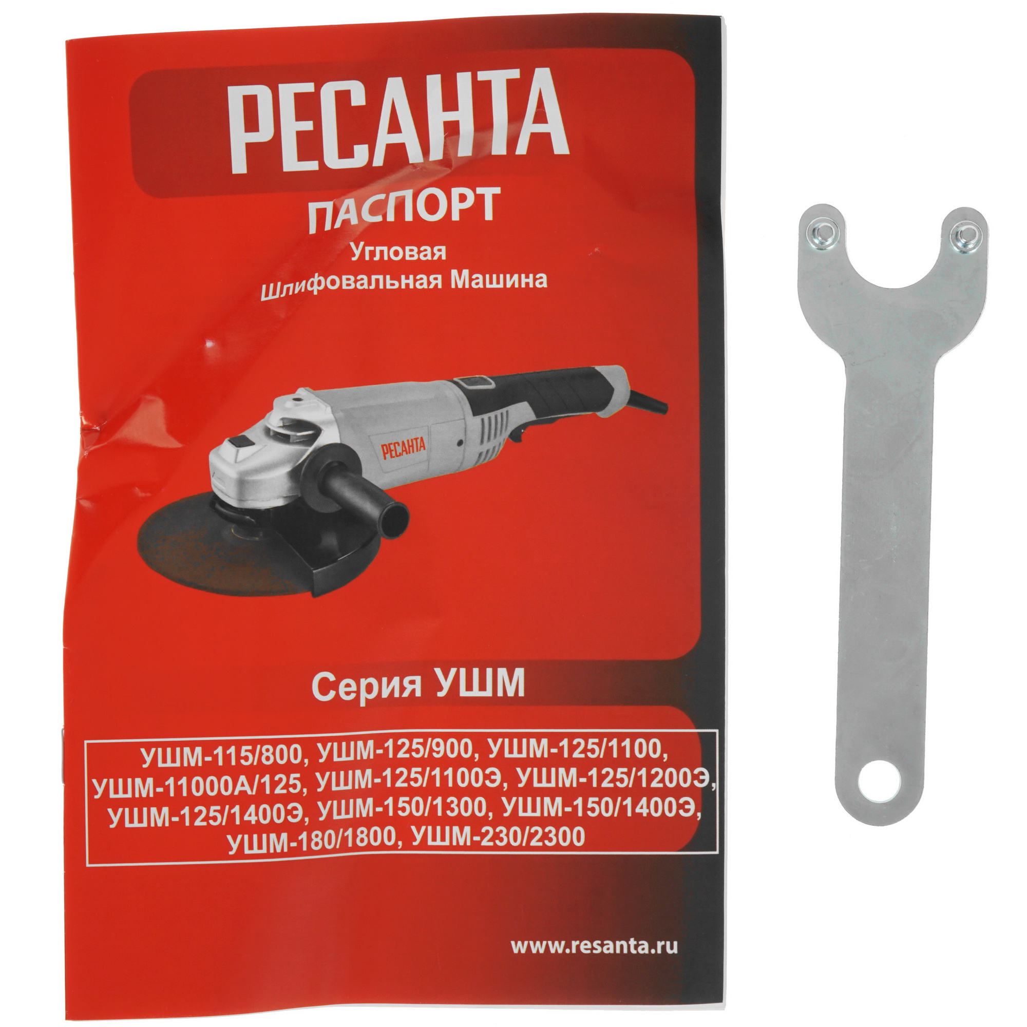 Углошлифовальная машина (УШМ) Ресанта УШМ-125/1100Э 5356664 STDN-0076348 - Вид №6