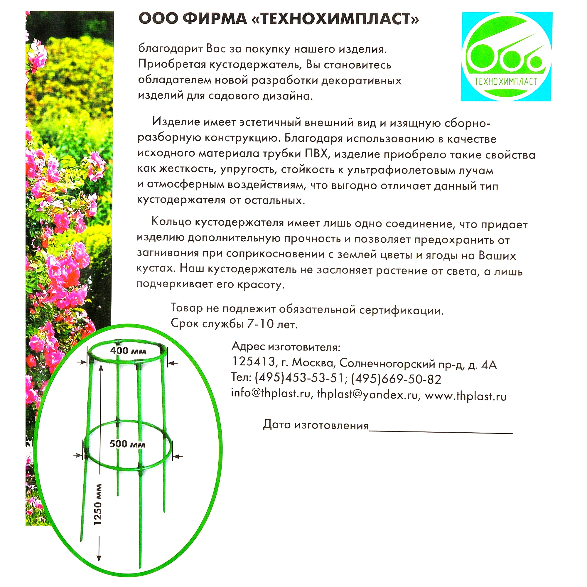 13426238 Кустодержатель двухярусный «Пирамида» 50х40 см Santreyd  - Вид №1