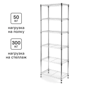 Стеллаж сетчатый KONSENSA 60x35x180 см цвет хром