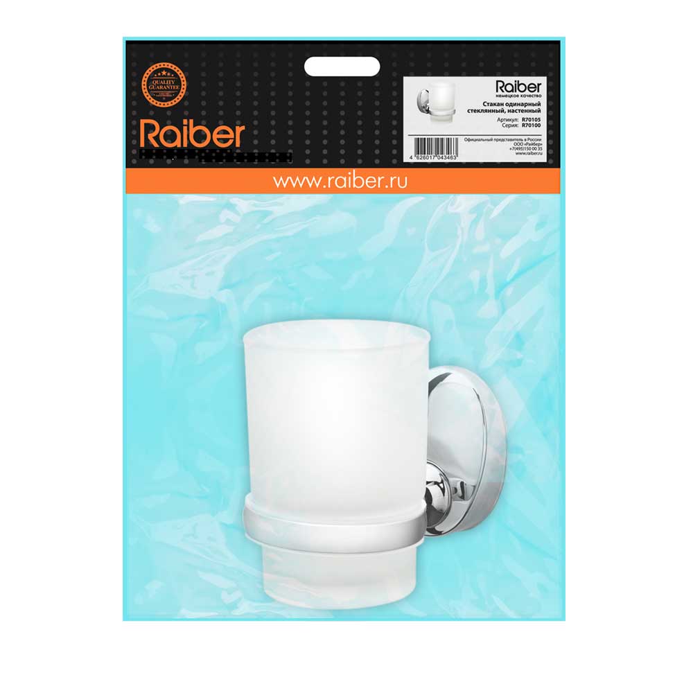 Стакан Raiber R70105 одинарный стеклянный R70105 Santreyd  - Вид №1