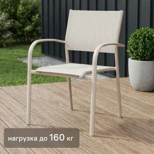 Стул садовый BEGINIA Lazo 56.5x57x85 см сталь бежевый