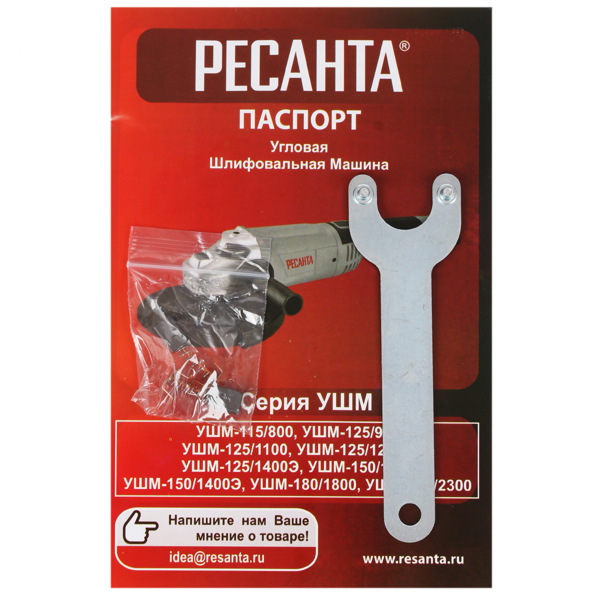 Углошлифовальная машина (УШМ) Ресанта УШМ-115/800 8160243 STDN-0125051 - Вид №7