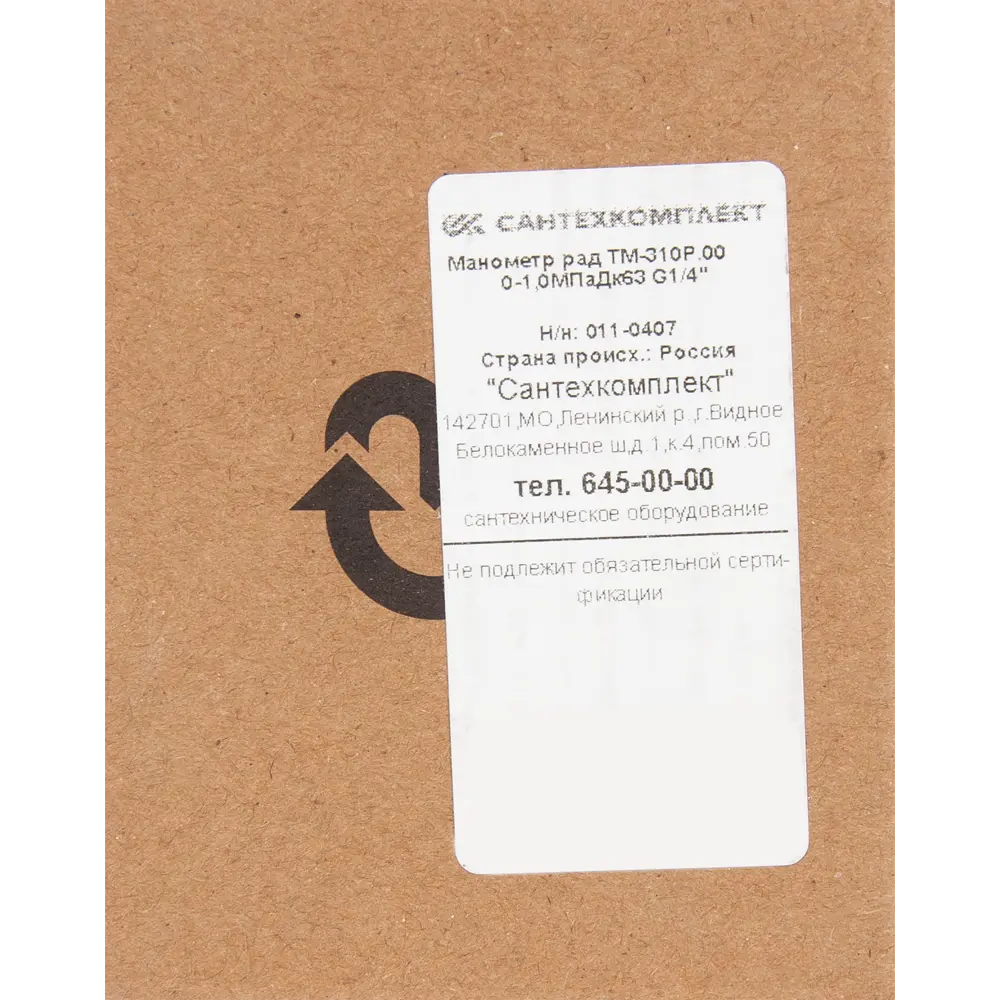 Манометр радиальный Росма 10 бар 1/4" 63 мм STLM-2147926 - Вид №3