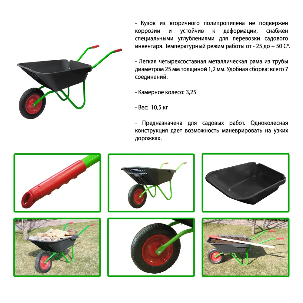 Тачка садовая одноколесная 70 кг 70 л полипропилен цвет черный ПАВЛОВСКАЯ ЗАРЯ STLM-2156980 - Вид №1