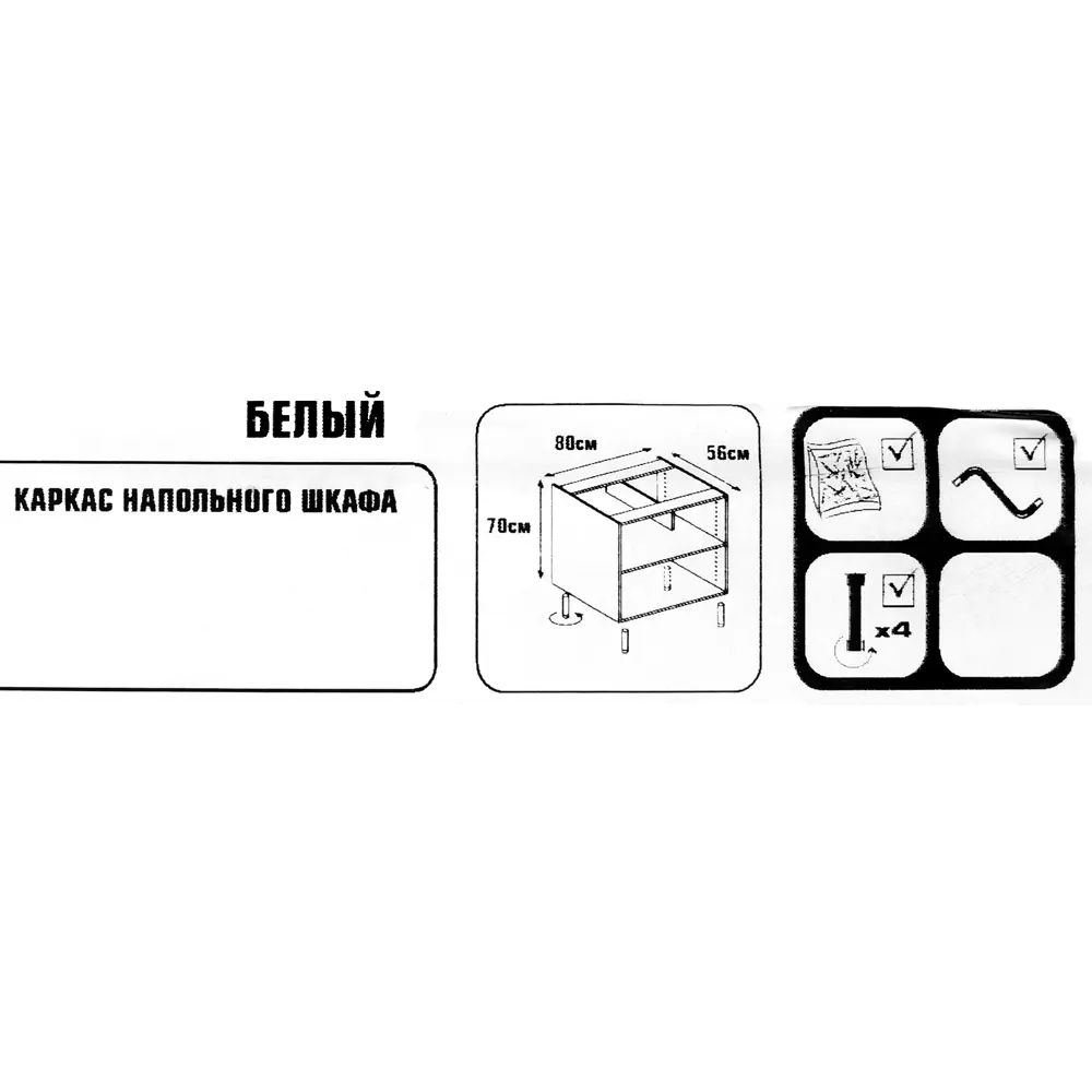 Каркас напольный 80x70x56 см, ЛДСП, цвет белый 82239837 STLM-2138063 DELINIA  - Вид №4
