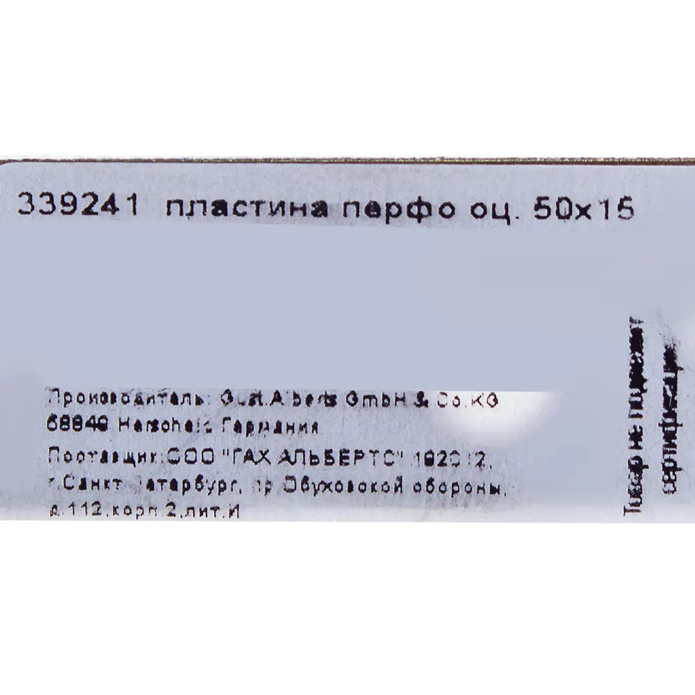 Пластина мебельная 50x15x1.75 желтый цинк 16965798 STLM-2054771 GAH ALBERTS  - Вид №2