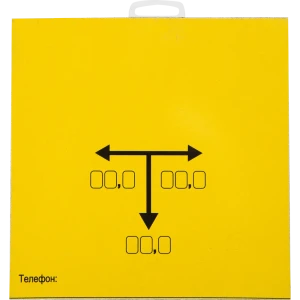 Табличка 20 20 "Газ со стрелками"