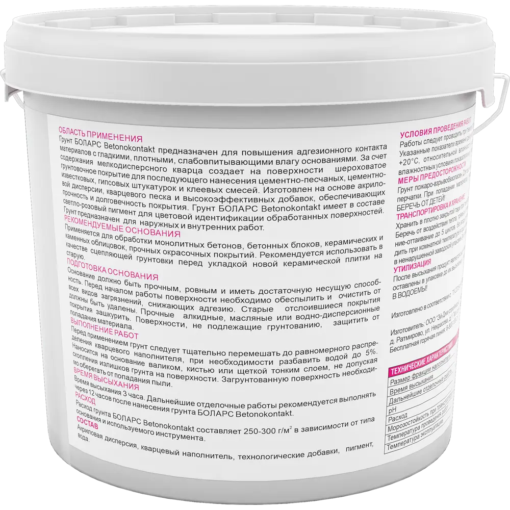 Бетонконтакт Боларс 6 кг STLM-2044466 - Вид №2