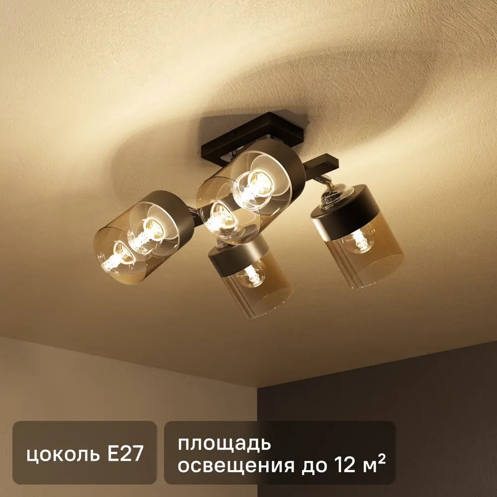 Потолочная люстра INSPIRE Amber с янтарными плафонами для гостиной 85113376 STLM-0058953