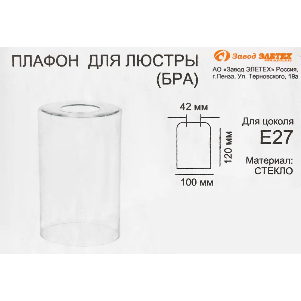 Плафон для люстры Завод Элетех Цилиндр E27 стеклянный цвет прозрачный ø10 см 87934781 STLM-2066619  - Вид №4
