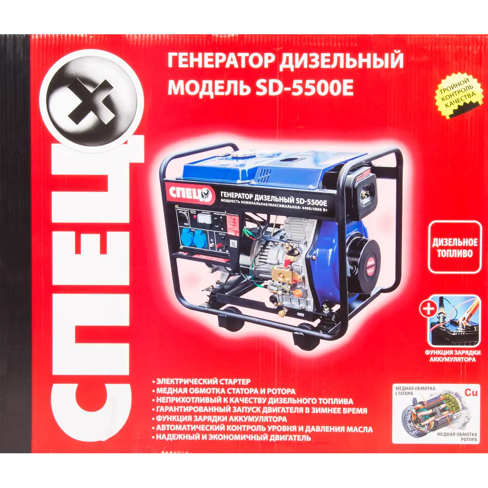 Генератор дизельный Спец SD-5500Е, 4.8 кВт 82553870 STLM-2024970  - Вид №7