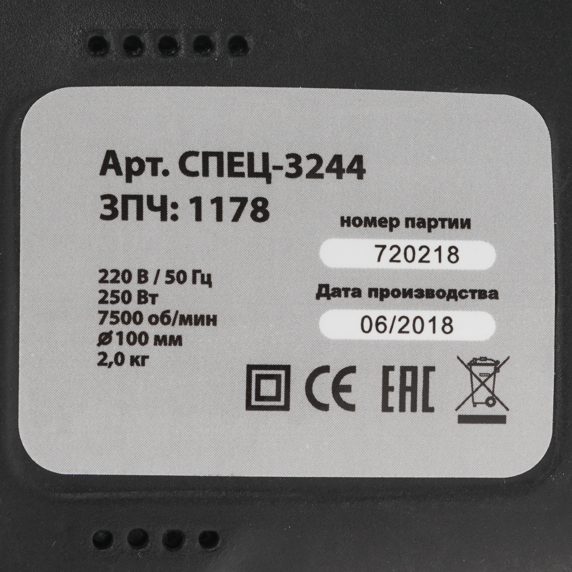 Станок для заточки пильных цепей Спец СЗ-150-250 8156533 STDN-0061723 - Вид №4