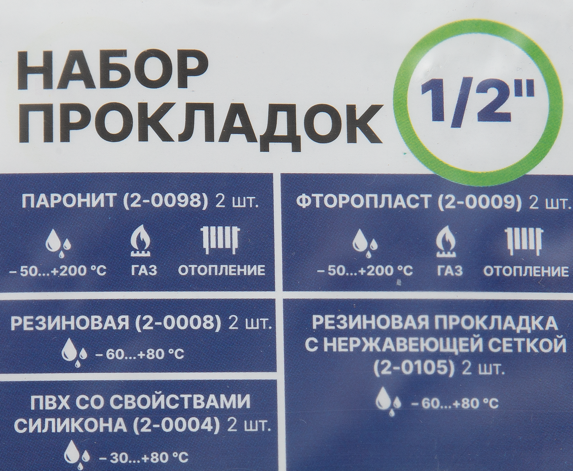 Прокладки Santreyd 1/2″ для герметичных соединений 84279623 STLM-0048031 - Вид №2