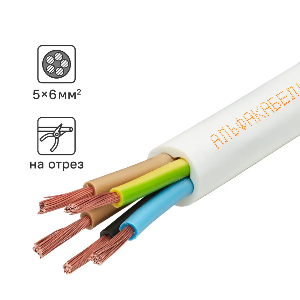 Провод Альфакабель ПВС 5x6 белый для подключения оборудования 84493088 STLM-1108326