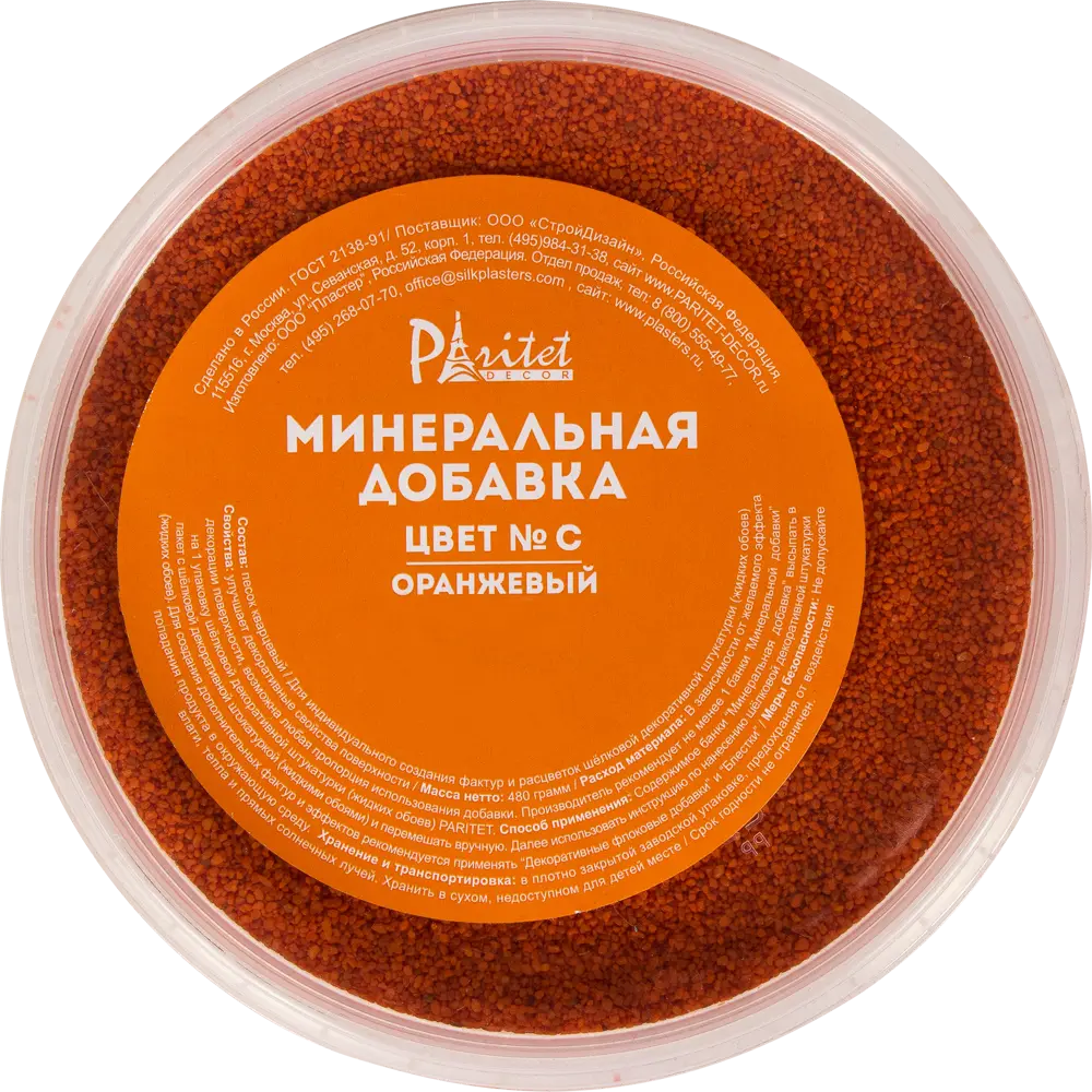 Минеральная  добавка № C цвет оранжевый PARITET STLM-2016745