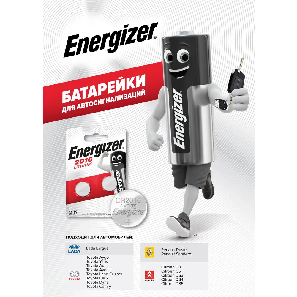 Батарейка Energizer CR2016 литиевая 2 шт STLM-2145393 - Вид №2
