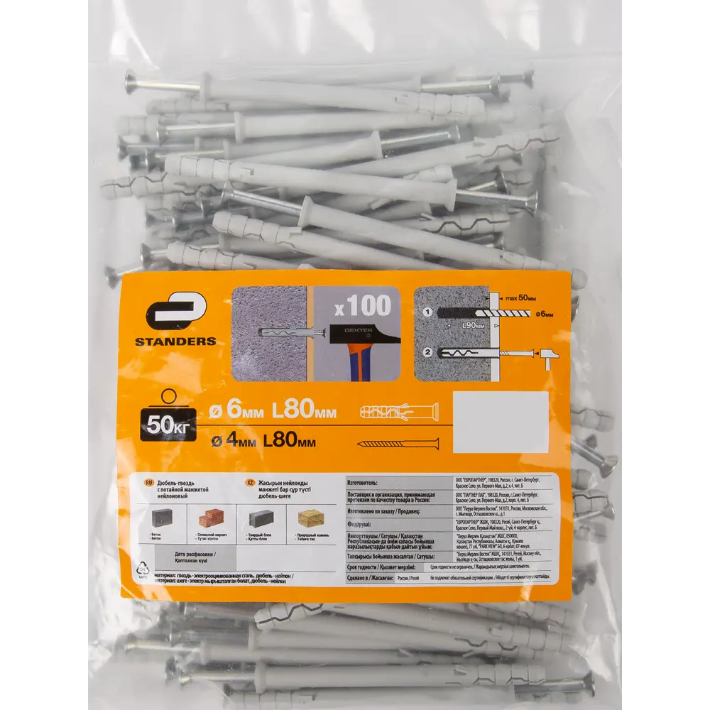 Дюбель-гвоздь Standers PDG UK потайной 6х80 мм 100 шт. 84010894 STLM-2125455  - Вид №3