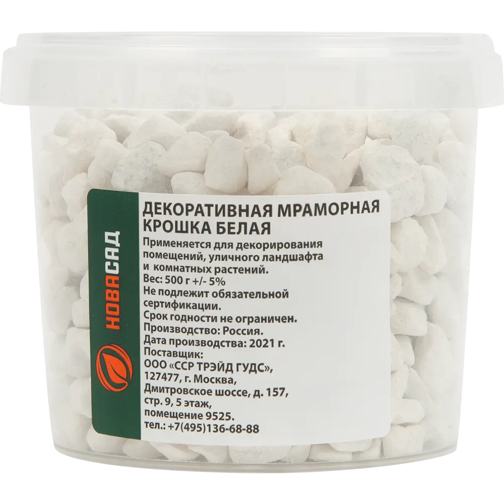 Santreyd: Декоративная мраморная крошка белая для творчества и интерьера 88292056 STLM-0077315 - Вид №1