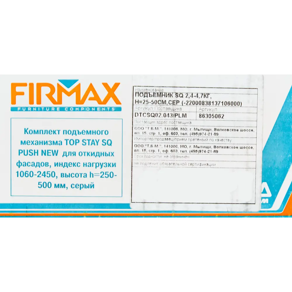 Подъемник максимальная нагрузка 2.4-4.7 кг цвет серый 86305062 STLM-2211754 Santreyd  - Вид №5