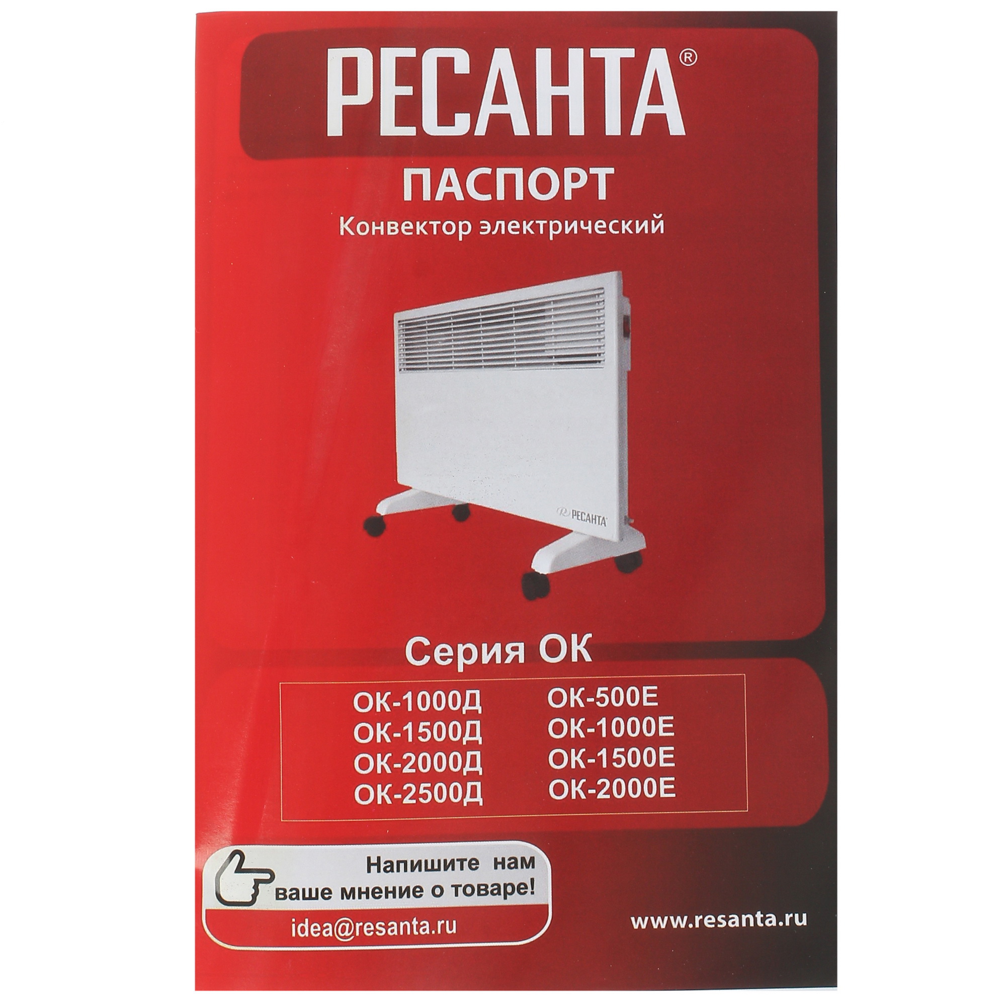 1076897 Конвектор Ресанта ОК-2000Е STDN-0119615 - Вид №7