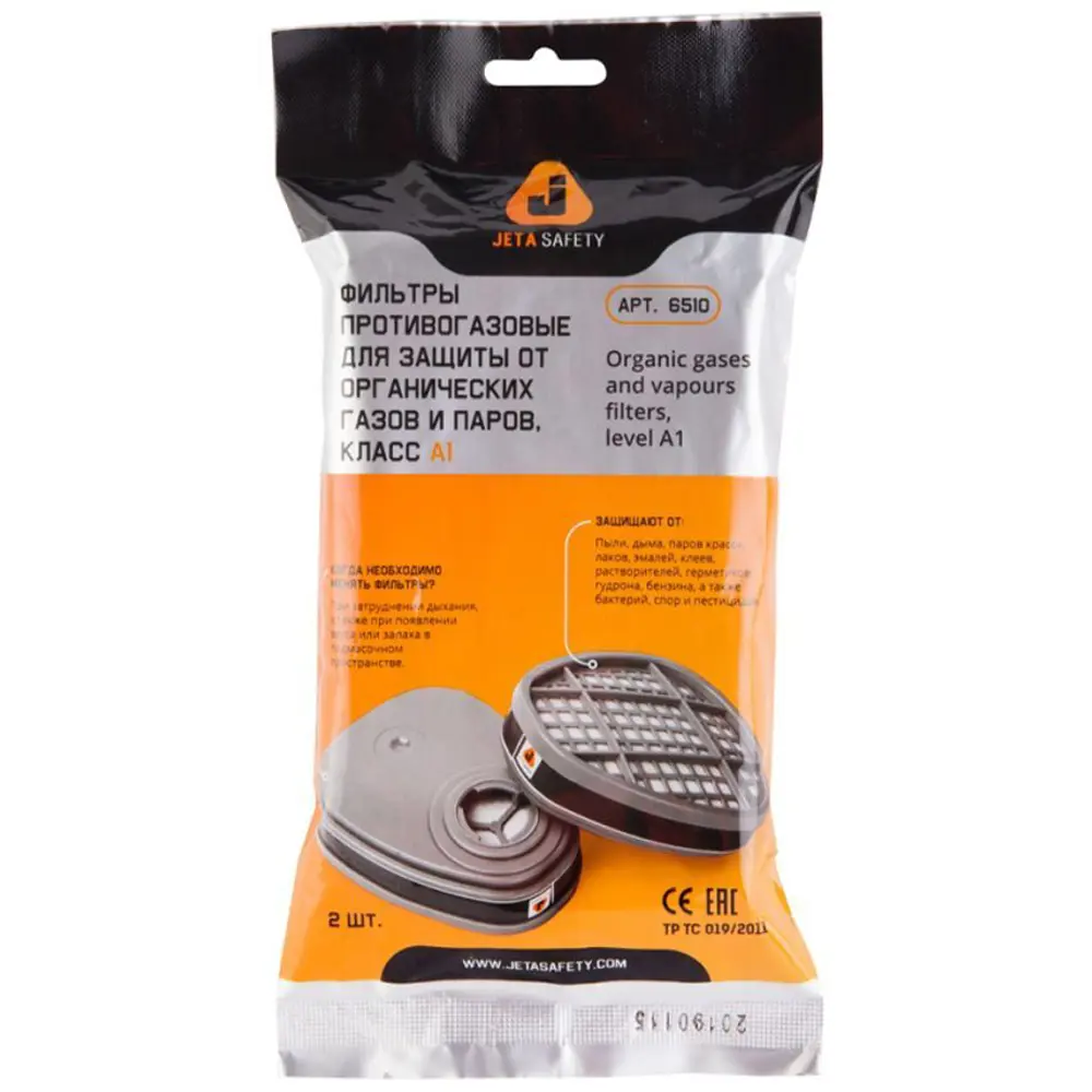 Адаптер JETA SAFETY для противоаэрозольных фильтров 6101 88888665 STLM-0849062 - Вид №2