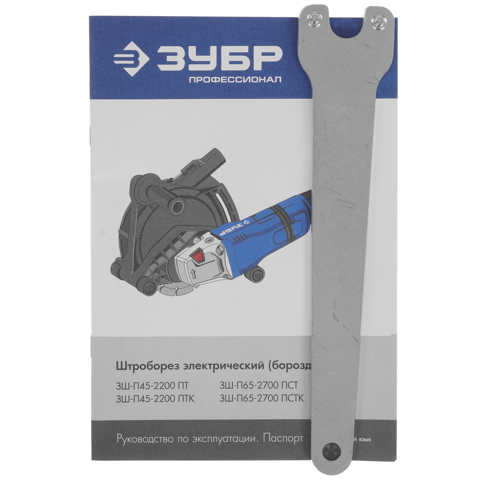 Штроборез ЗУБР ЗШ-П65-2700 ПСТ 9234220 STDN-0149697 - Вид №5