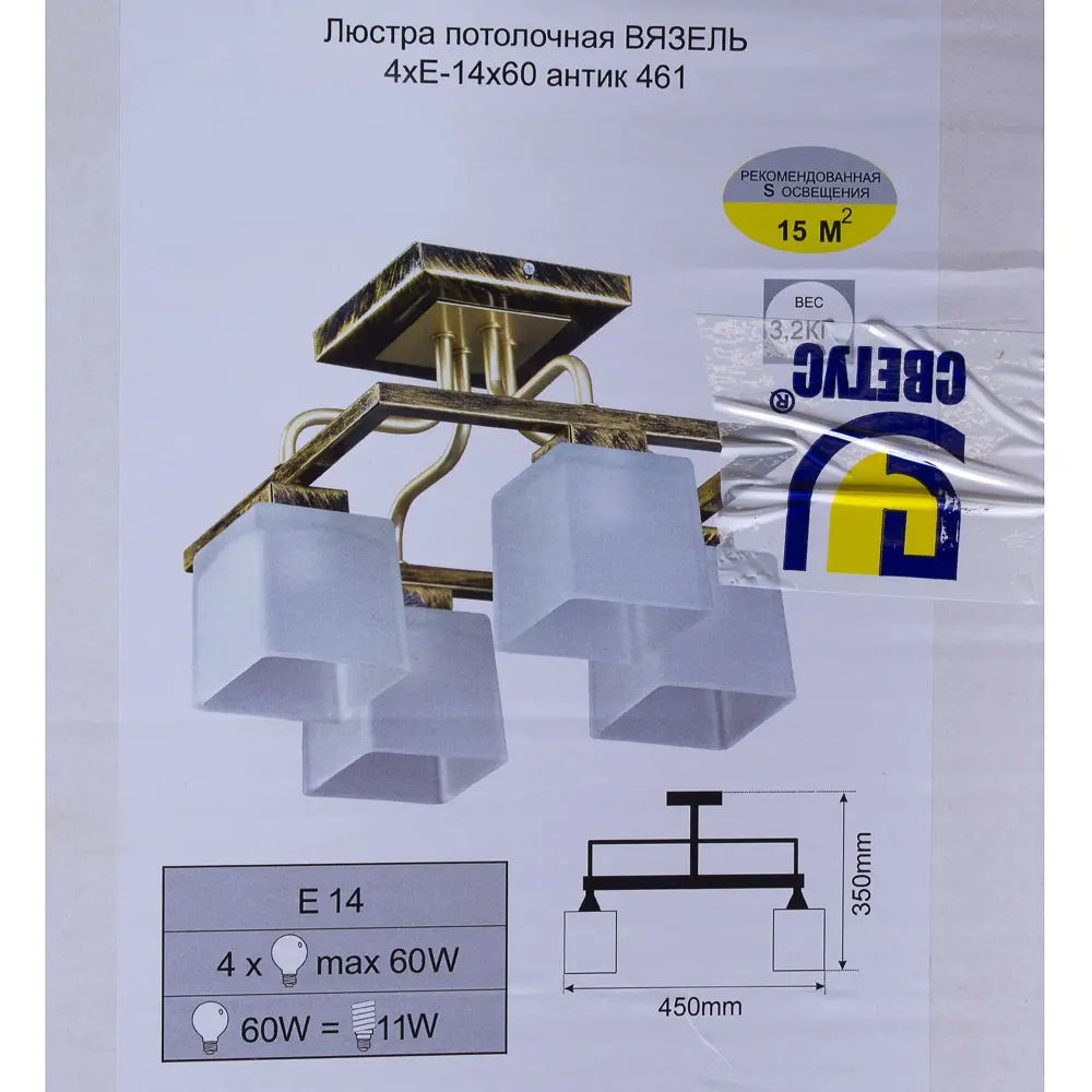 Люстра Вязель 4xЕ14x60 Вт, цвет антик/чёрный 18528364 STLM-2086504 СВЕТУС  - Вид №2