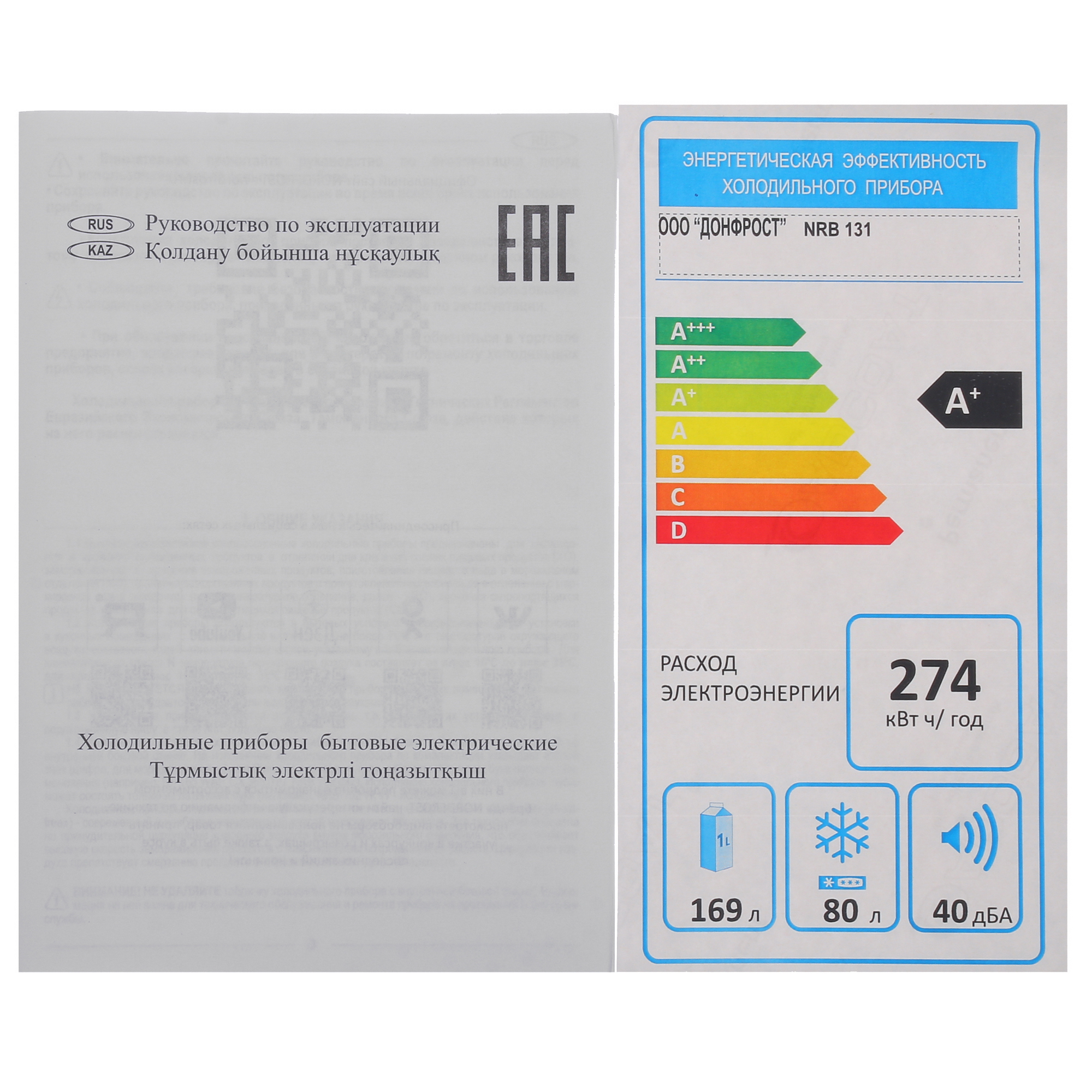 9953420 Холодильник с морозильником   Nordfrost NRB 131 W белый STDN-0152164 - Вид №11