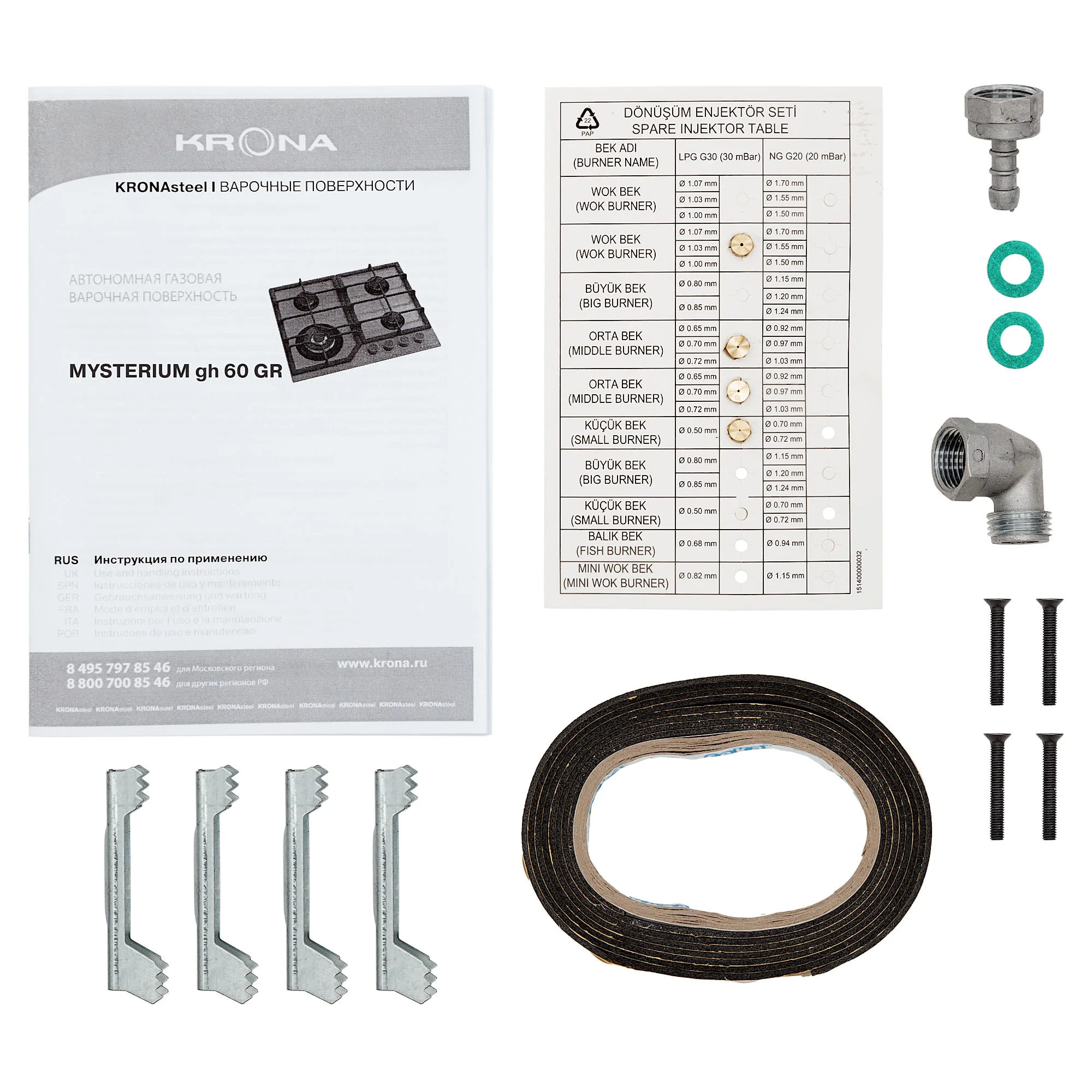 9047485 Газовая варочная поверхность KRONA MYSTERIUM gh 60 GR KRONA1 STDN-0026452 - Вид №12