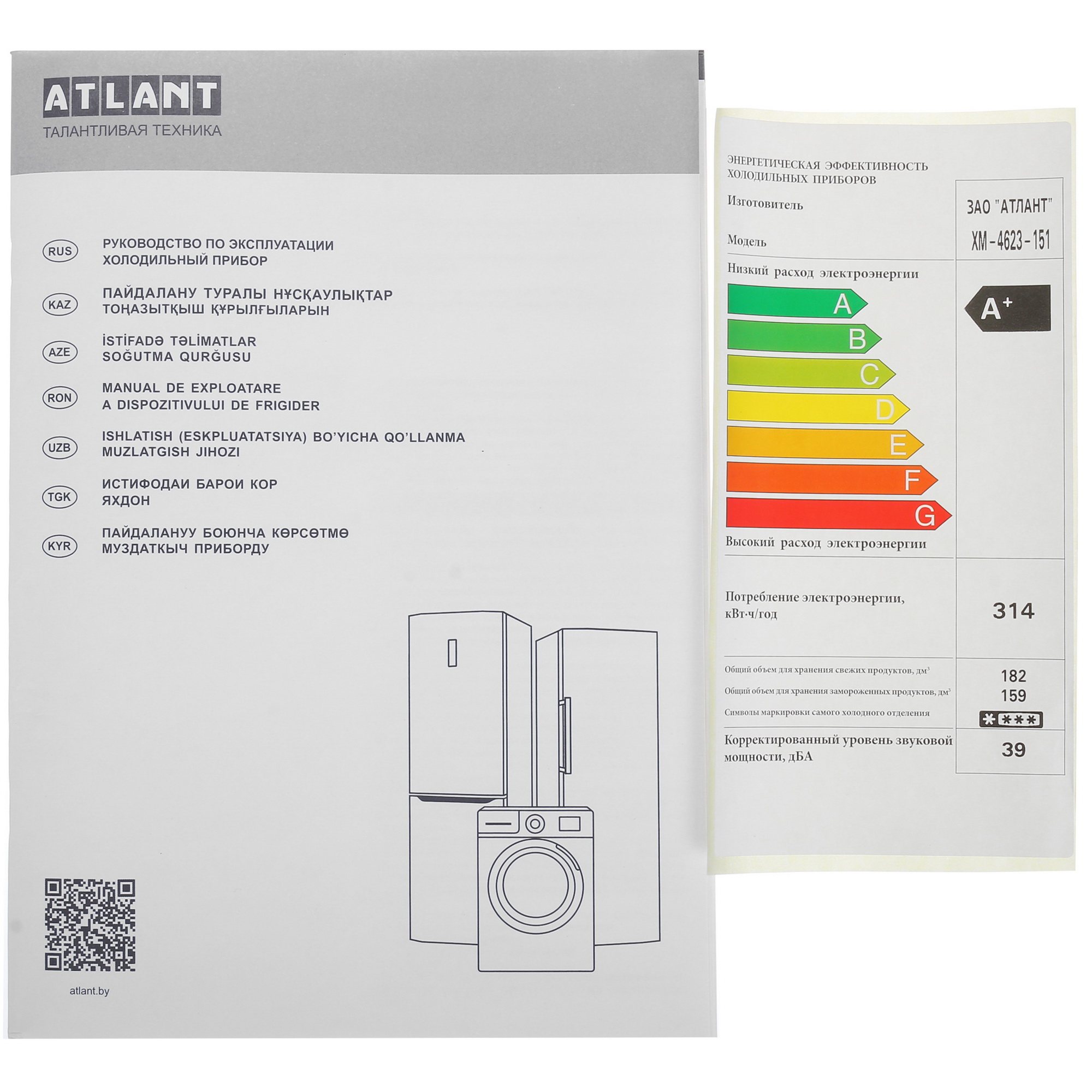 9066626 Холодильник с морозильником   ATLANT ХМ-4623-151 черный STDN-0139375 - Вид №11