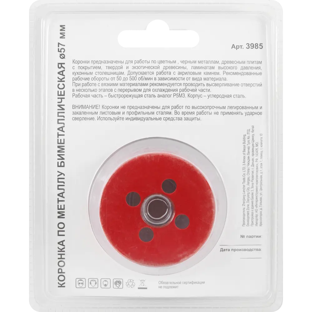 Santreyd Биметаллическая коронка 57 мм для металла и древесины 85713107 STLM-0065327 - Вид №3