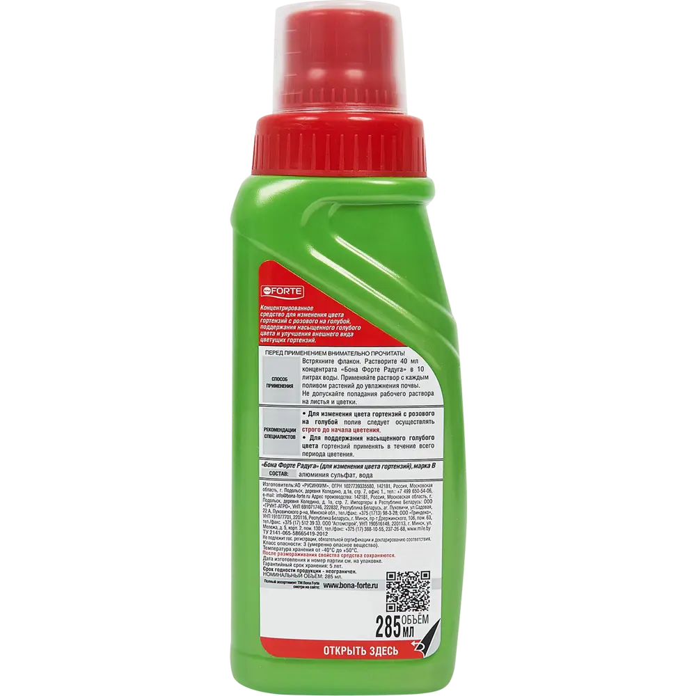 Santreyd BonaForte - Преобразователь цвета гортензий 285 мл 84534201 STLM-0954105 - Вид №1