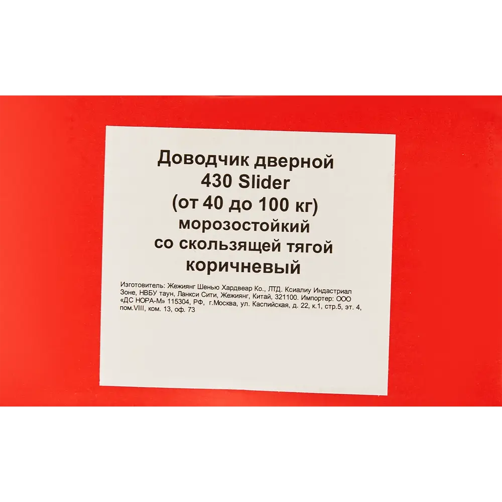 НОРА-М Доводчик дверной 430 Slider Isparus с морозостойкостью до -45°C 85539381 STLM-0902065 - Вид №4