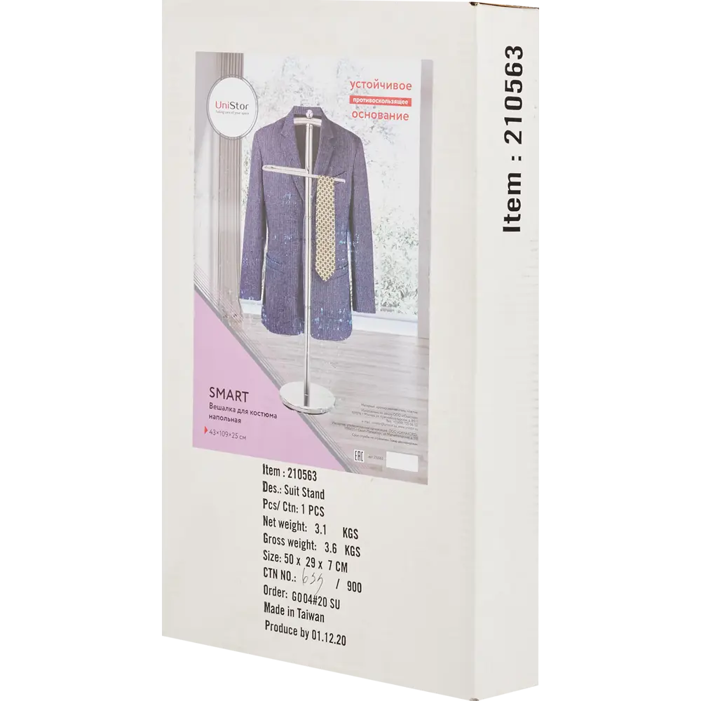 Напольная вешалка UniStor Vincent для элегантного хранения одежды 86153915 Vicent STLM-0066558 - Вид №6