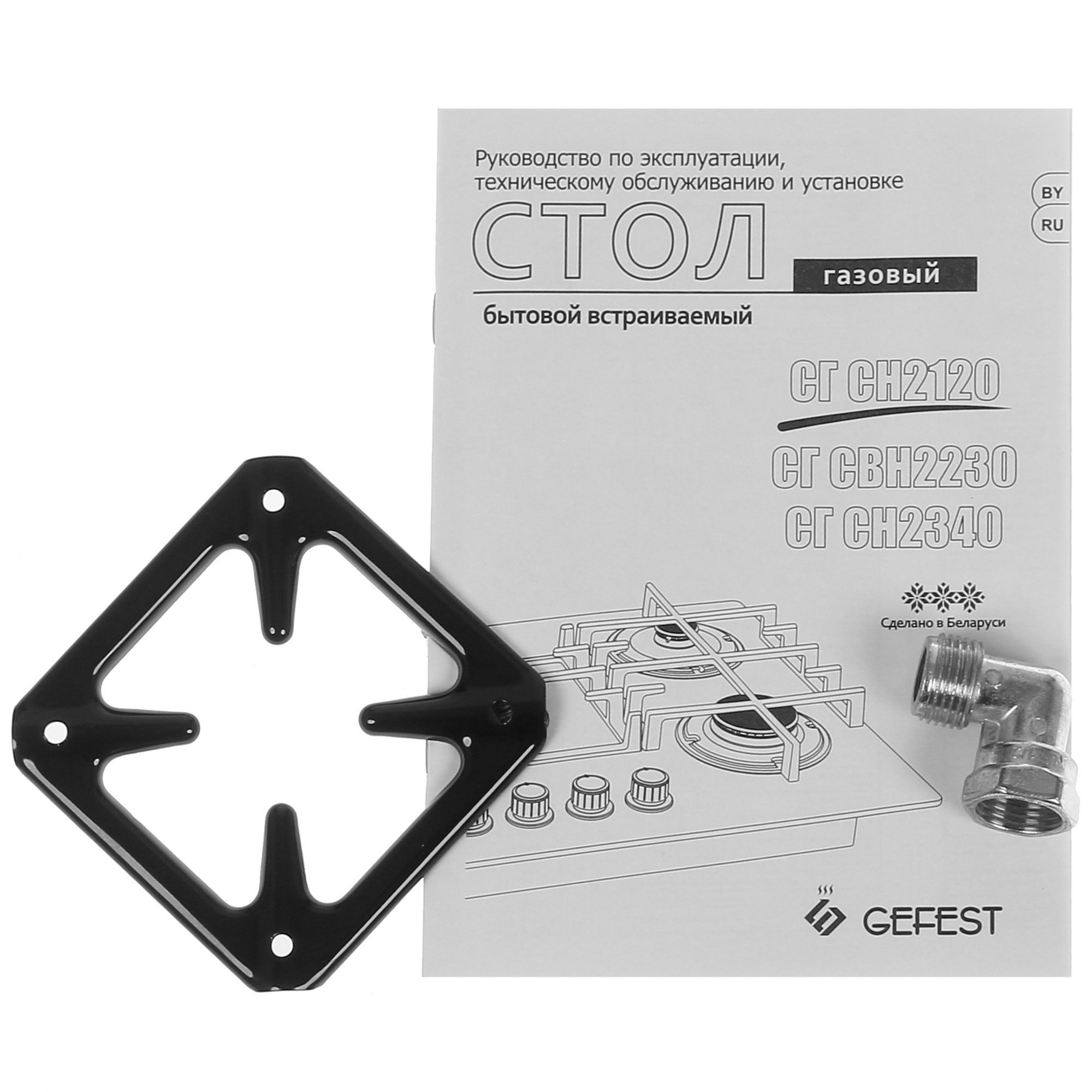 7907635 Газовая варочная поверхность Gefest СВН 2230 К3 STDN-0139208 - Вид №5