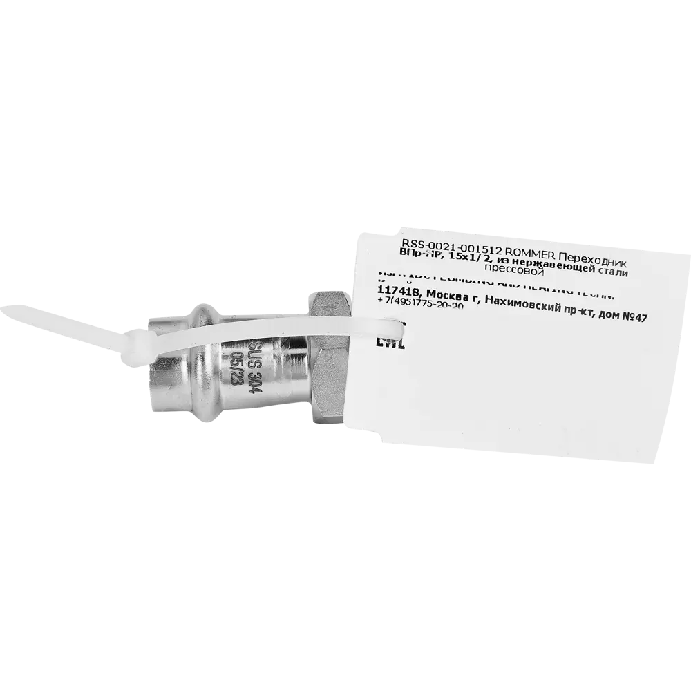 Муфта переходная Rommer 1/2"x15 мм ВПр-НР нержавеющая сталь STLM-2184033 - Вид №3