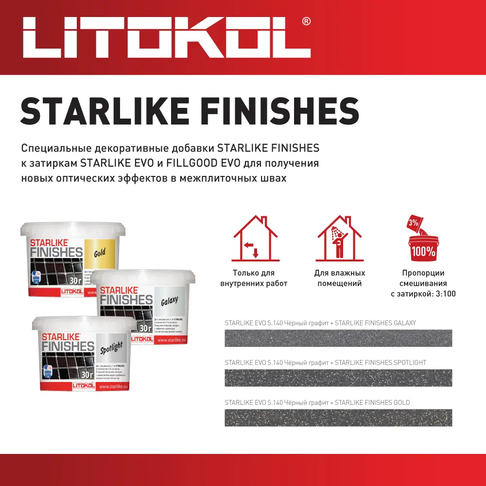 Декоративная добавка для эпоксидных затирок Litokol Starlike Finishes Gold цвет золотой 30 г 14836466 STLM-2076287  - Вид №3