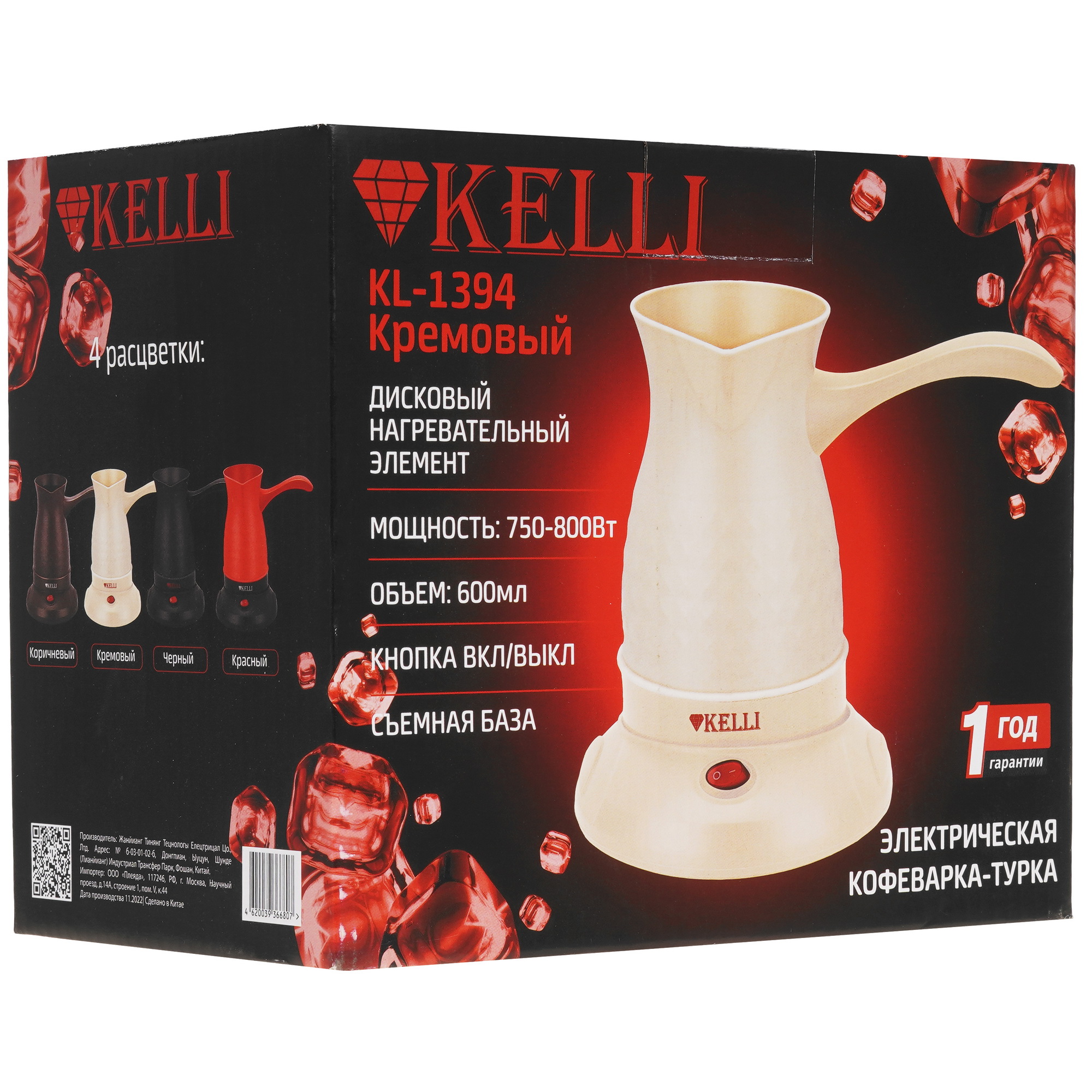 9901478 Электрическая турка Kelli KL-1394 бежевый STDN-0148123 - Вид №5