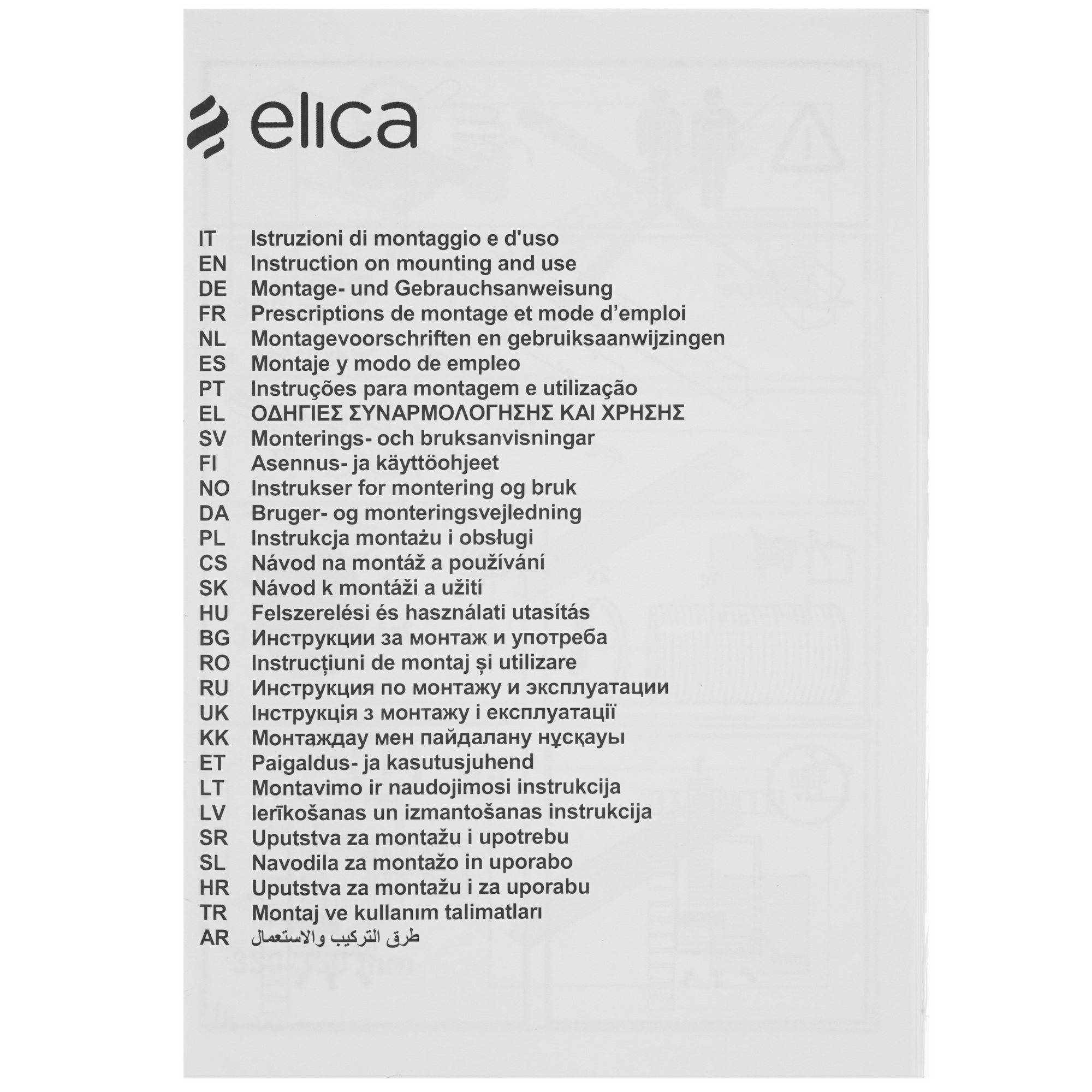 5346937 Вытяжка полновстраиваемая Elica LEVER IX/A/86 серебристый/прозрачный STDN-0133416 - Вид №9