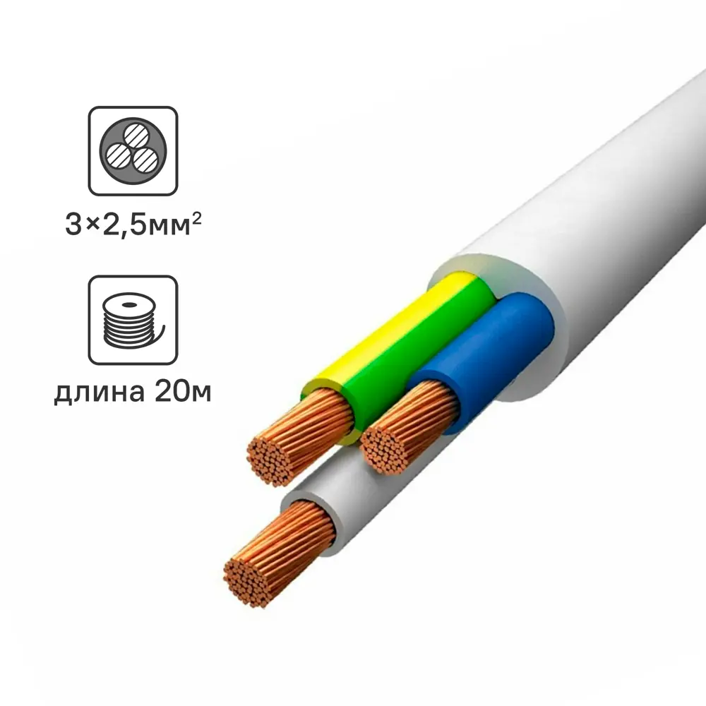 Электрический провод Угличкабель ПВС 3x2.5 20 м 89456247 STLM-2162882 