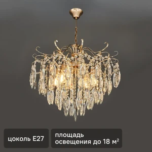 Люстра каскадная потолочная De City Бриз 6 ламп 18 м² E27 220 V