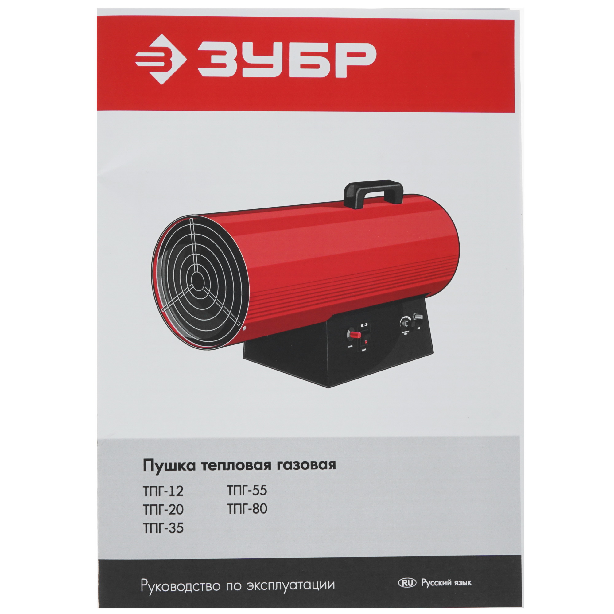 5061850 Тепловая пушка газовая Зубр ТПГ-35 STDN-0009659 - Вид №9