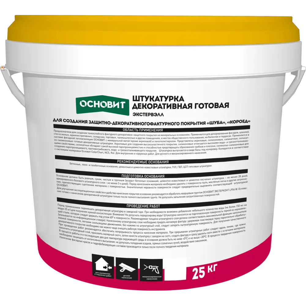 Штукатурка декоративная Основит шуба OAc-1.5WS, цвет жасмин STLM-2025113 - Вид №1