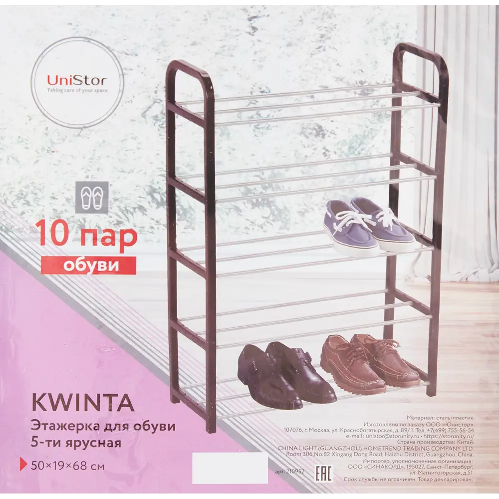 Этажерка для обуви Kwinta 68x50x19 см 5 полок пластик черный 86153919 STLM-2075678 Santreyd  - Вид №6