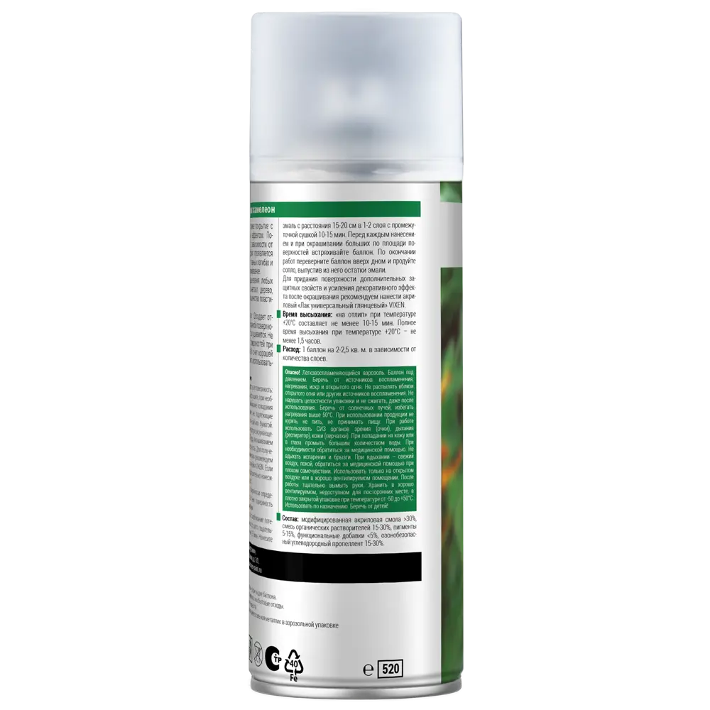 Аэрозольная эмаль VIXEN с эффектом хамелеон - неоновый космический 83307090 STLM-0040328 - Вид №2