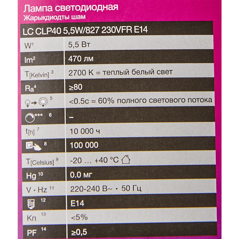 Лампа светодиодная Osram Antibacterial E14 220-240 В 5.5 Вт шар малый 470 лм теплый белый свет STLM-2075989 - Вид №5