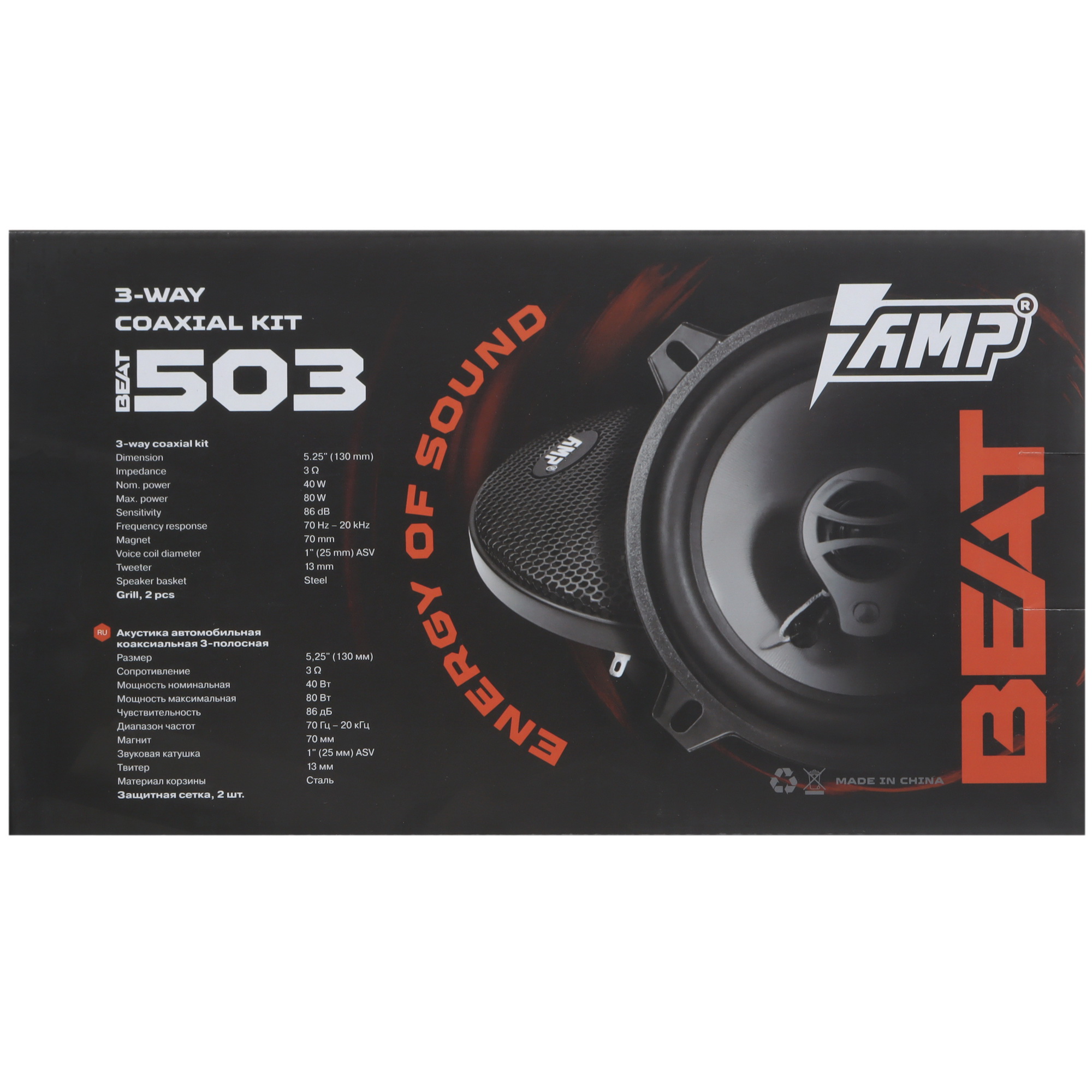 5472762 Коаксиальная акустическая система AMP Beat 503 STDN-0068609 - Вид №5
